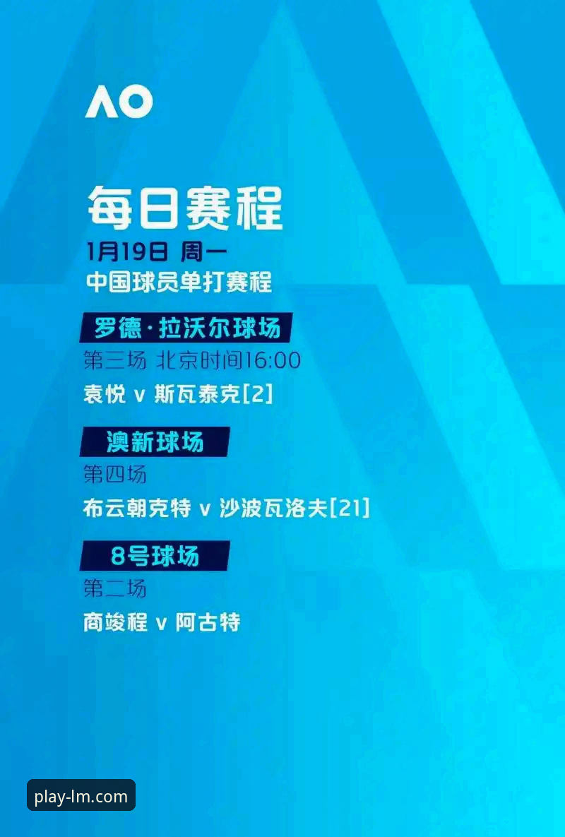 LM体育APP直播 资深用户分享陶瓷球场生死战观赛心得:欧冠资格与保级大战,我用LM体育APP直播直击全程