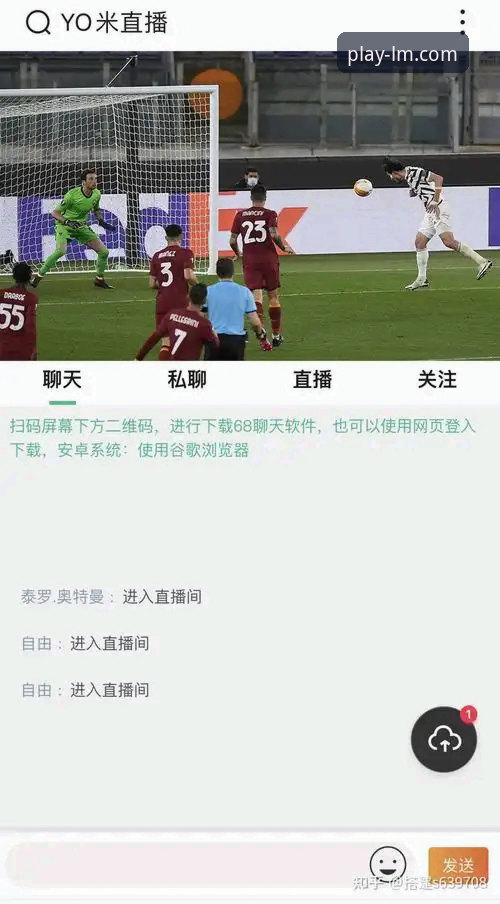 LM体育官方平台 vs. 传统观赛模式：移动直播如何重塑体育娱乐体验