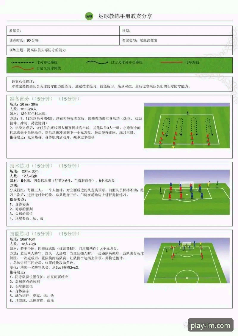 LM体育APP怎么样使用技巧 资深体育迷的LM体育APP使用心得:从下载到精通的全方位技巧分享