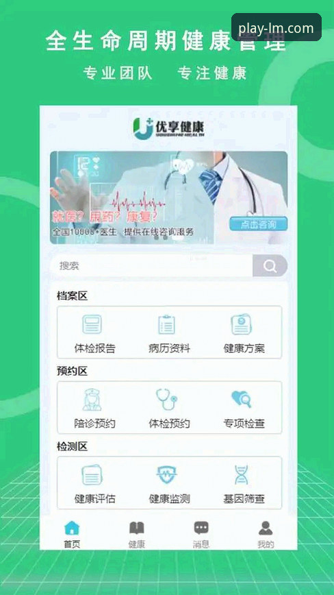 LM体育官方平台APP下载安装完整指南：从安全获取到流畅体验