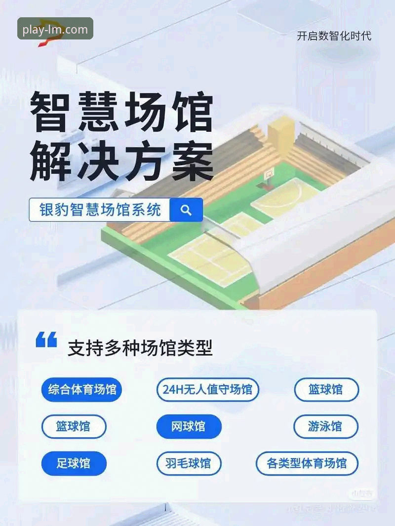 揭秘LM体育APP下载指引：移动体育娱乐的隐藏逻辑与未来趋势