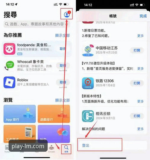 LM体育官方平台 vs. 第三方渠道：如何安全获取LM体育APP官网下载推荐？