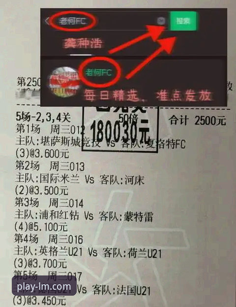 LM体育APP赛事直播功能深度体验与操作教程：以奥地利5-1大胜加纳友谊赛为例